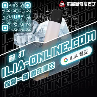 蘇打
