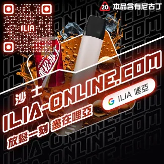 沙士