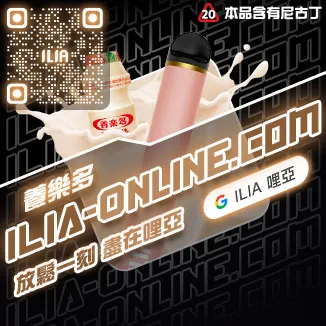 養樂多