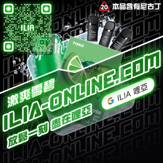 激爽雪碧