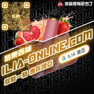 莓果西柚