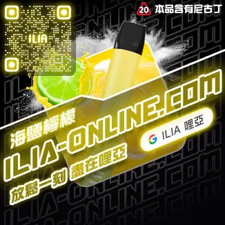 海鹽檸檬