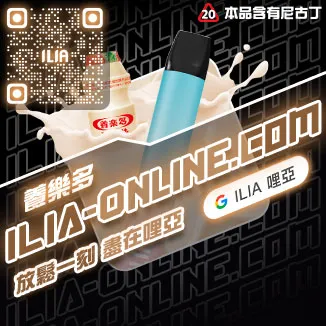 養樂多