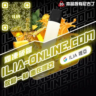 霜凍菠蘿