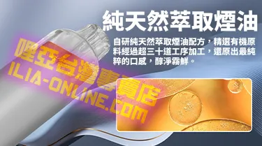 ILIA Bar4 拋棄式